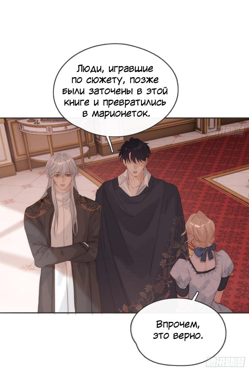 Манга Сказочные врата - Глава 175 Страница 17