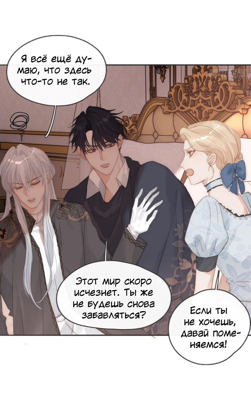 Манга Сказочные врата - Глава 175 Страница 16