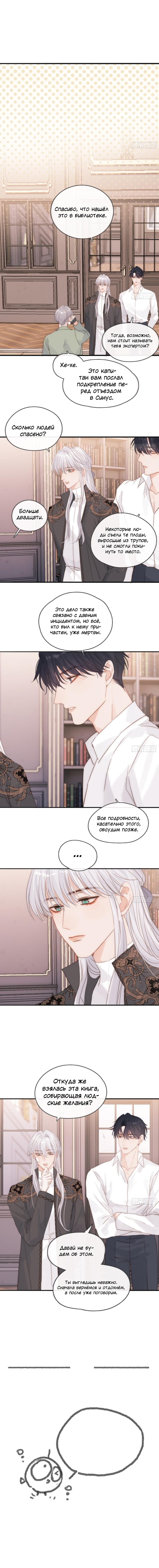 Манга Сказочные врата - Глава 175 Страница 31