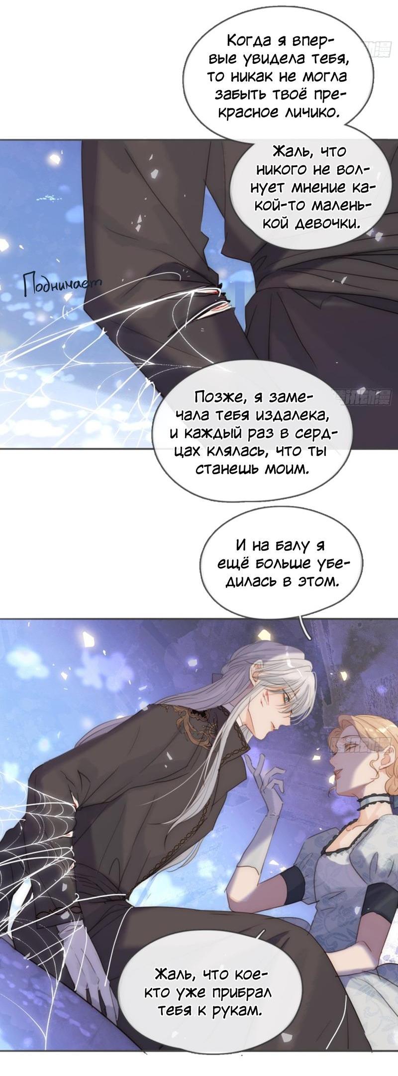 Манга Сказочные врата - Глава 174 Страница 17