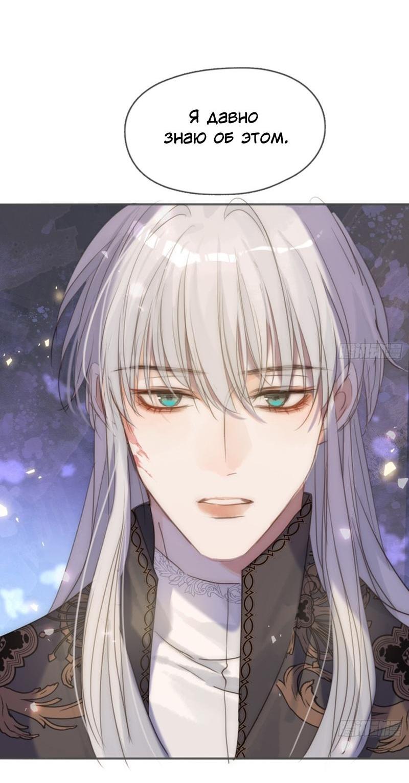Манга Сказочные врата - Глава 174 Страница 11