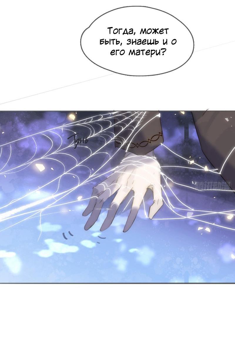 Манга Сказочные врата - Глава 174 Страница 12