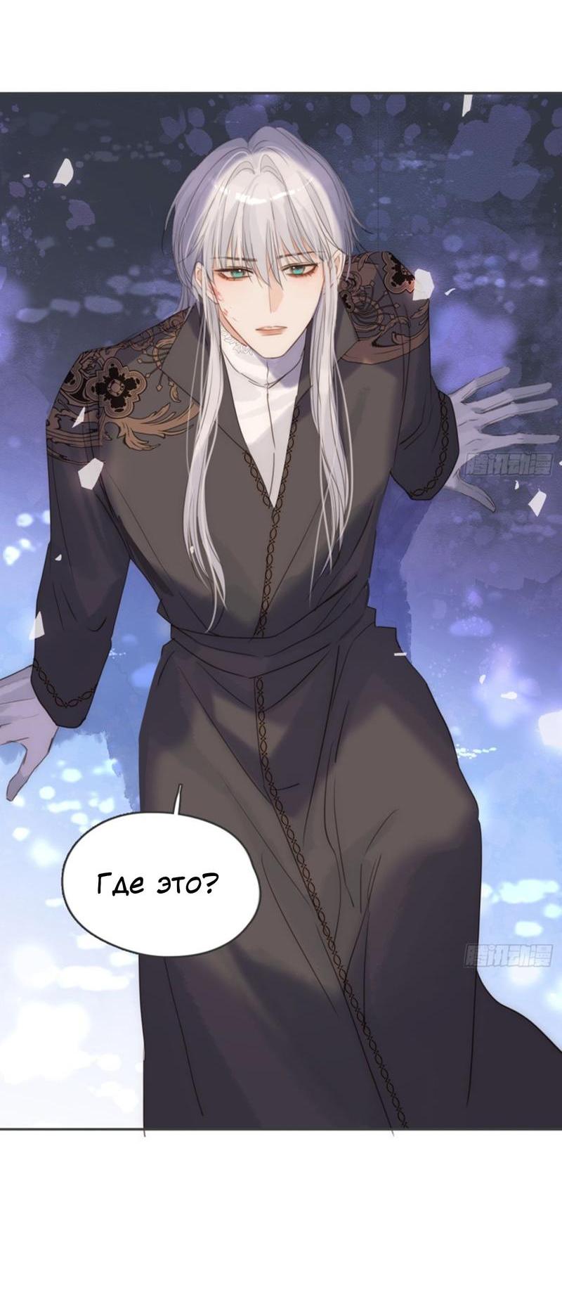 Манга Сказочные врата - Глава 174 Страница 3