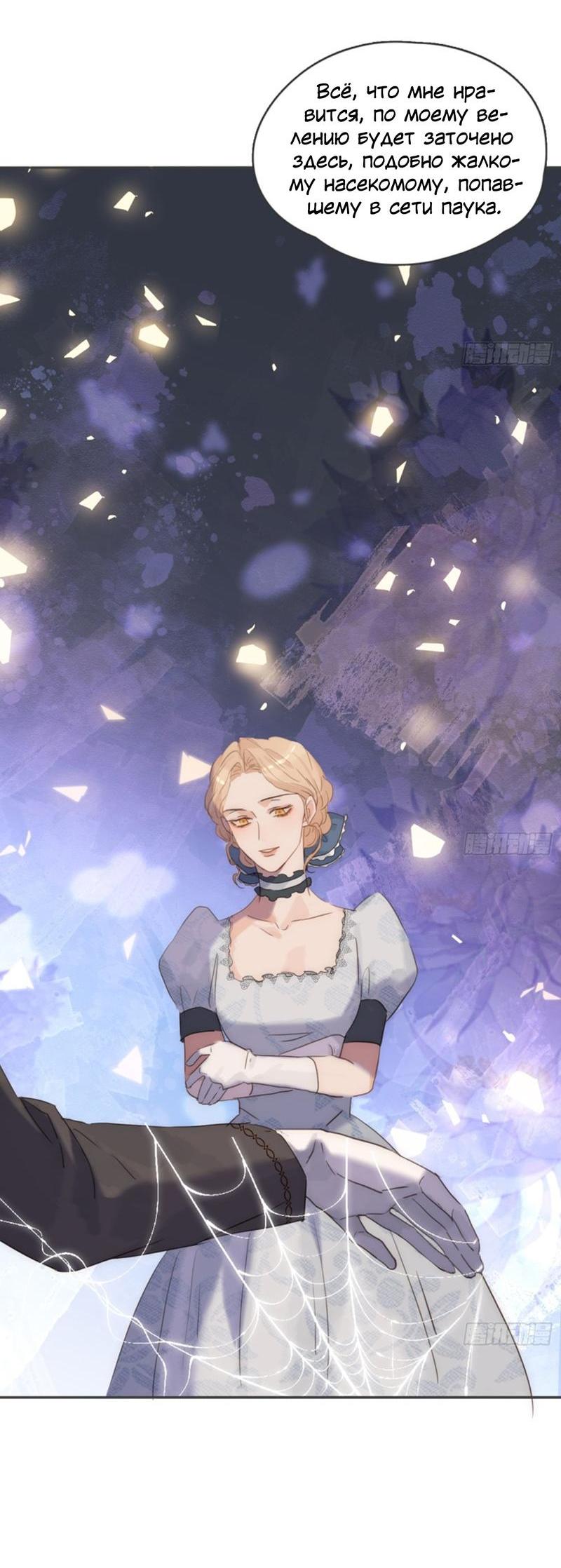 Манга Сказочные врата - Глава 174 Страница 5