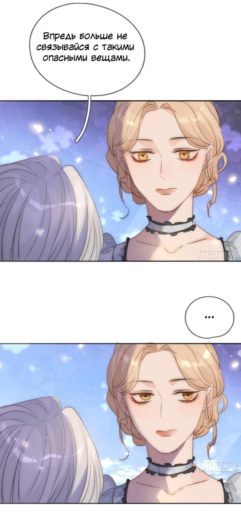 Манга Сказочные врата - Глава 174 Страница 21