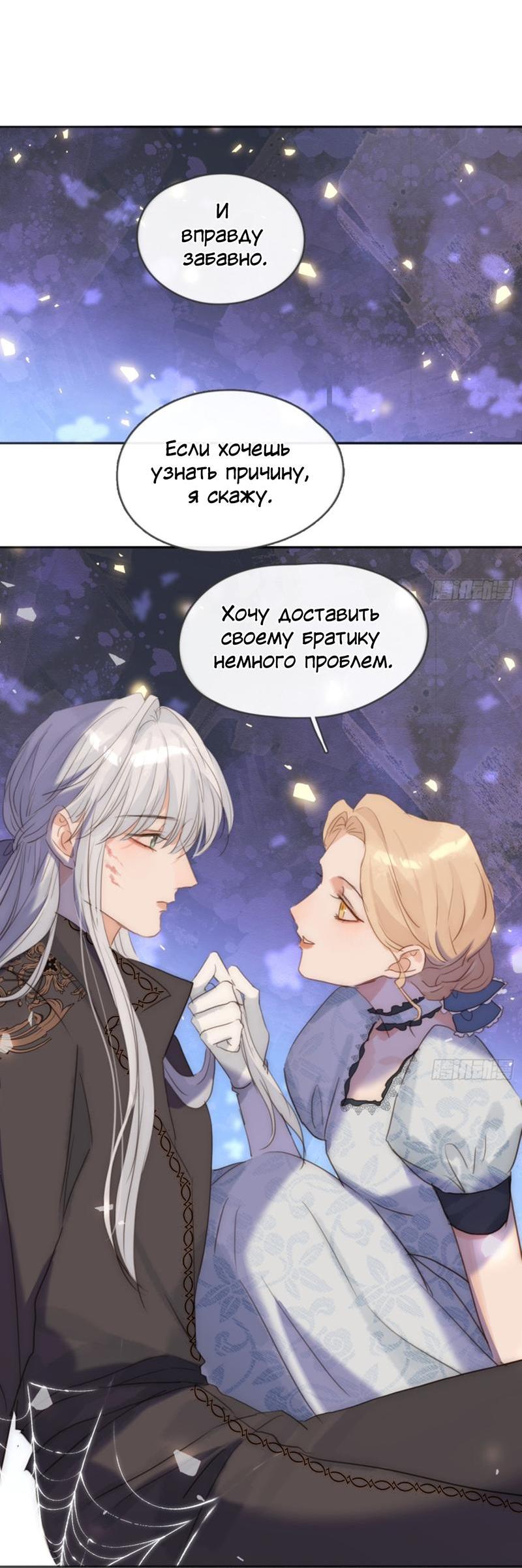 Манга Сказочные врата - Глава 174 Страница 8