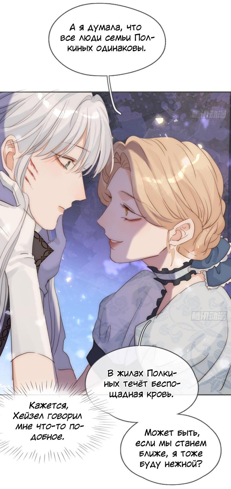 Манга Сказочные врата - Глава 174 Страница 16