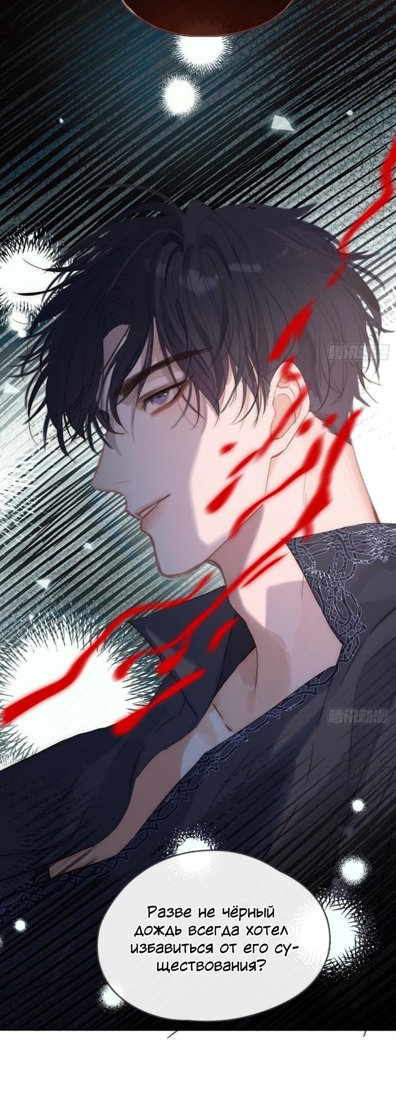 Манга Сказочные врата - Глава 174 Страница 10