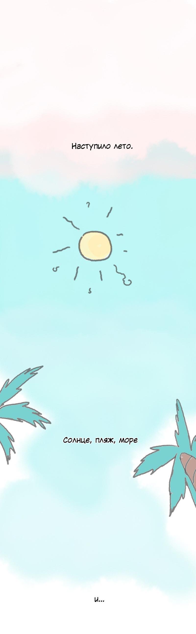 Манга Сказочные врата - Глава 173 Страница 1