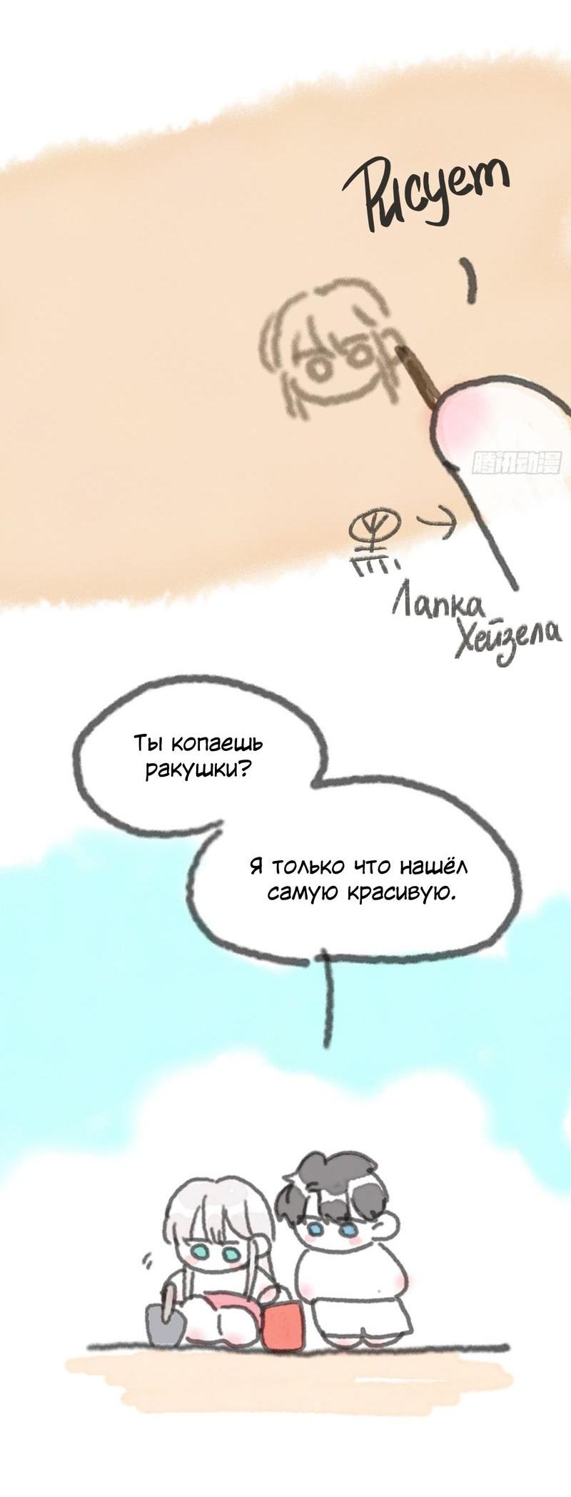 Манга Сказочные врата - Глава 173 Страница 3