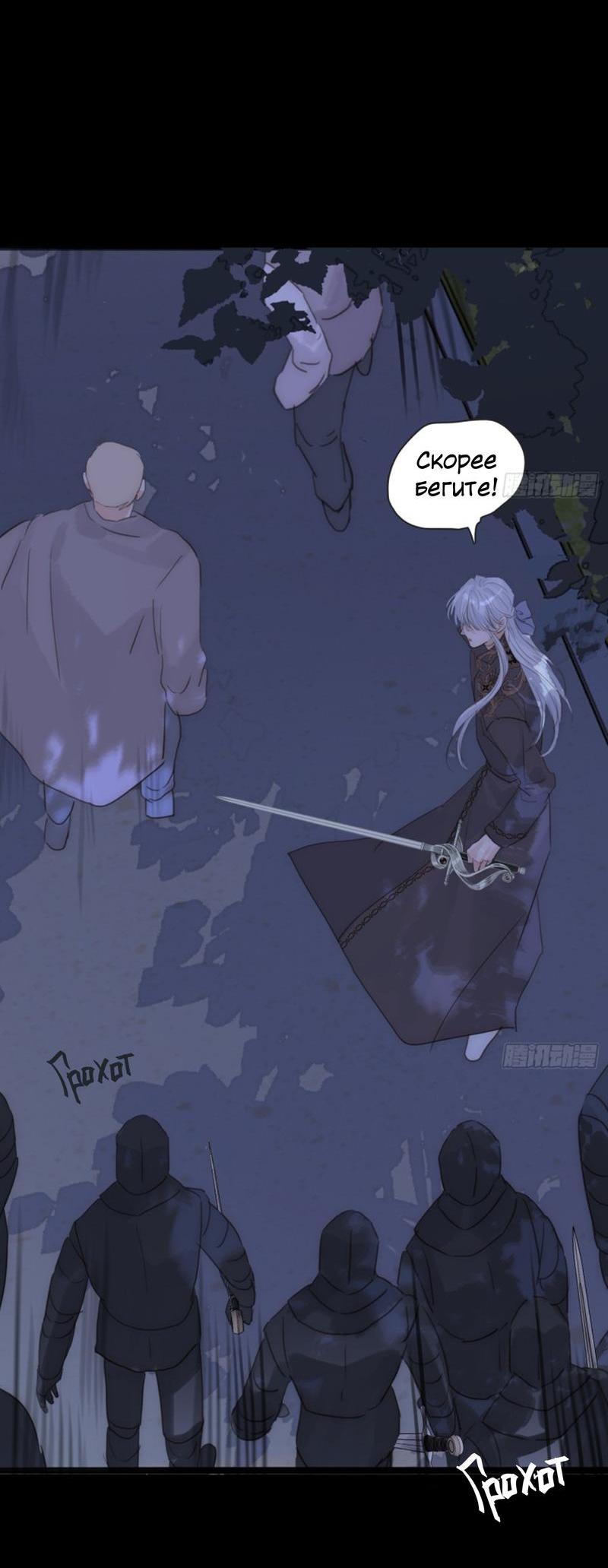 Манга Сказочные врата - Глава 172 Страница 13