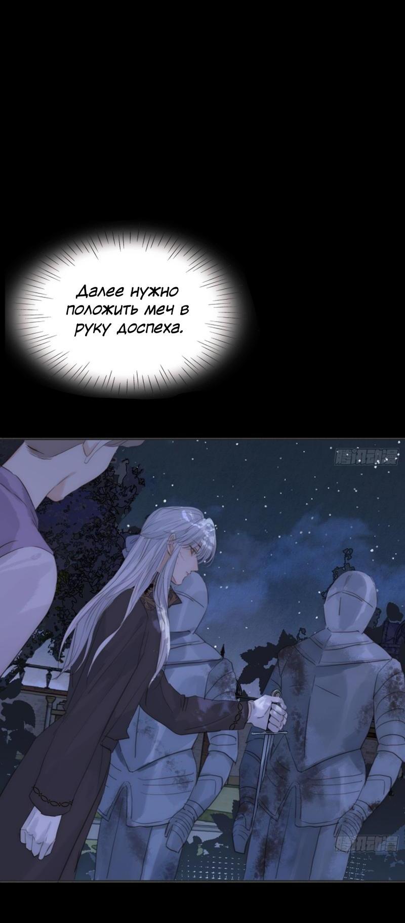 Манга Сказочные врата - Глава 172 Страница 7