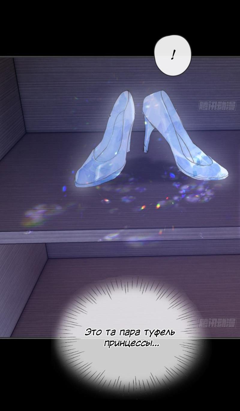 Манга Сказочные врата - Глава 172 Страница 29