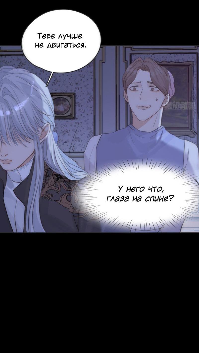 Манга Сказочные врата - Глава 172 Страница 21