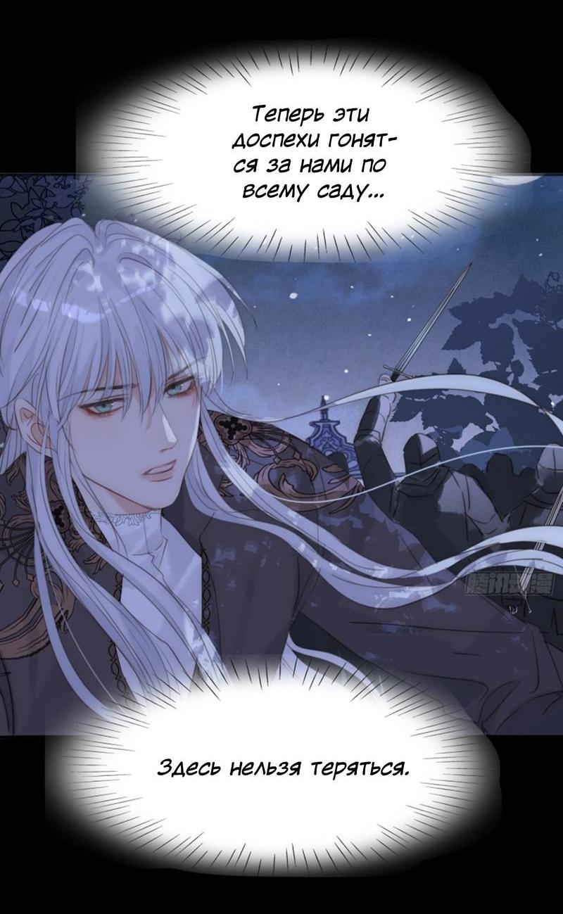 Манга Сказочные врата - Глава 172 Страница 14
