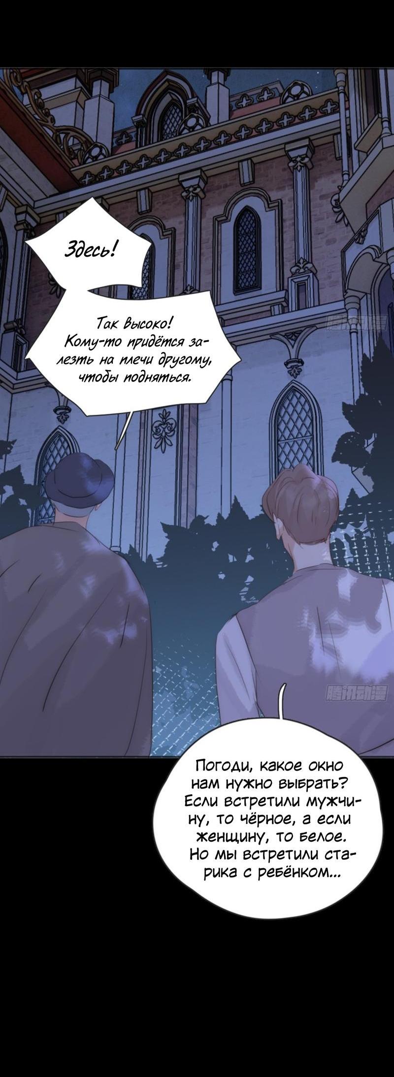 Манга Сказочные врата - Глава 172 Страница 16