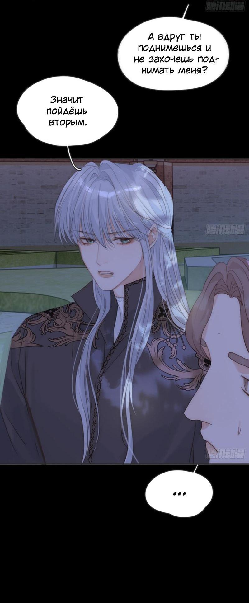 Манга Сказочные врата - Глава 172 Страница 19