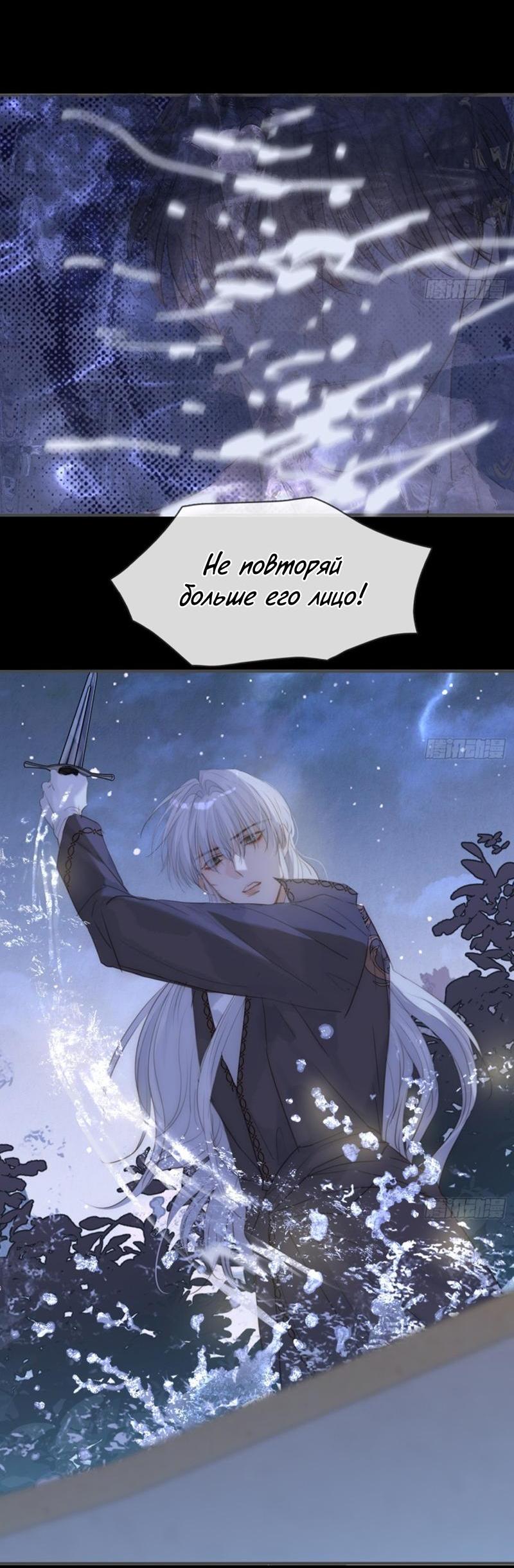 Манга Сказочные врата - Глава 172 Страница 4