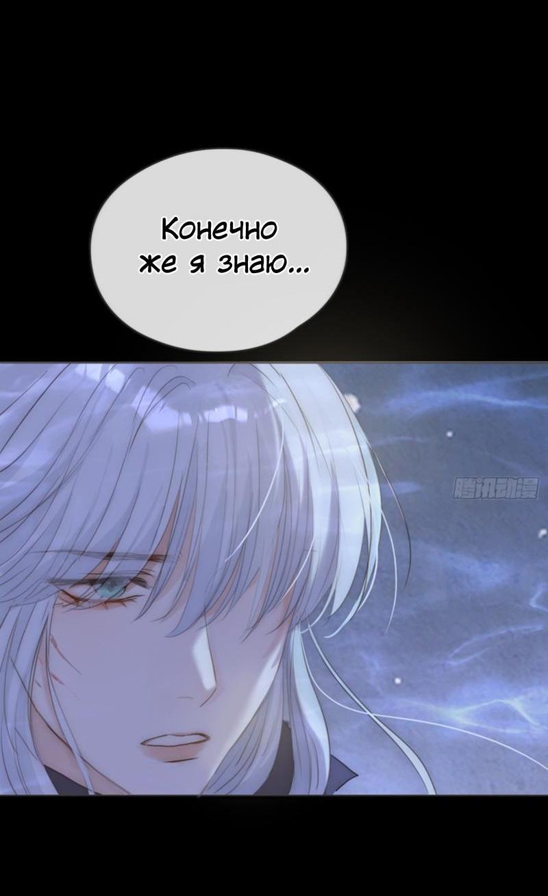 Манга Сказочные врата - Глава 172 Страница 2