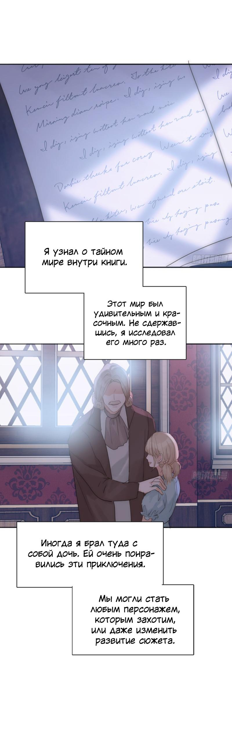 Манга Сказочные врата - Глава 171 Страница 4