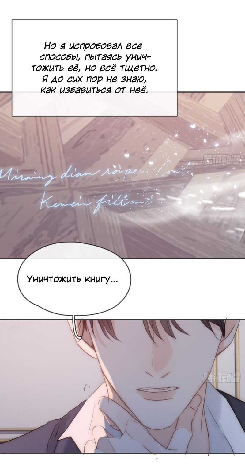 Манга Сказочные врата - Глава 171 Страница 19