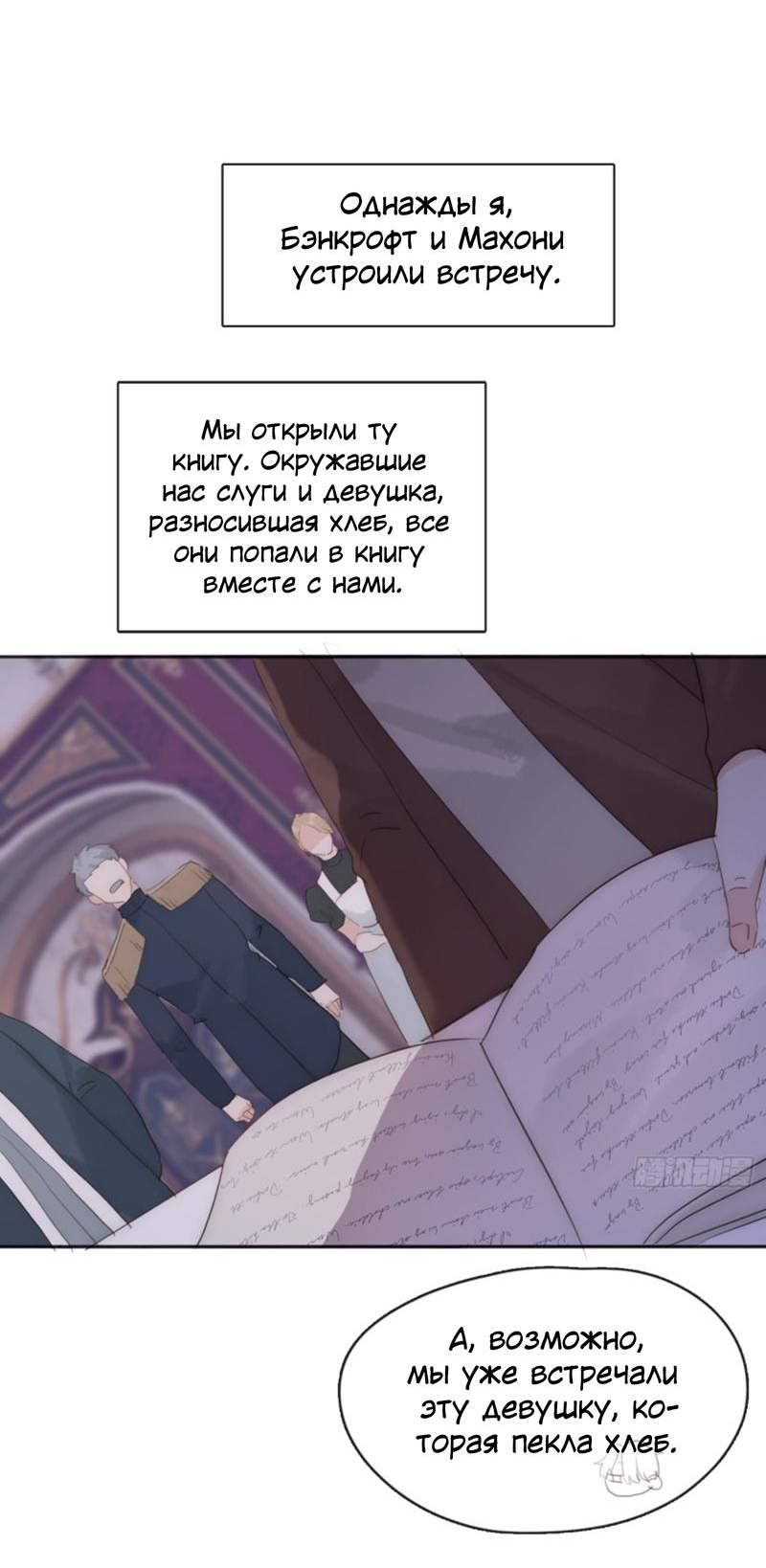 Манга Сказочные врата - Глава 171 Страница 7