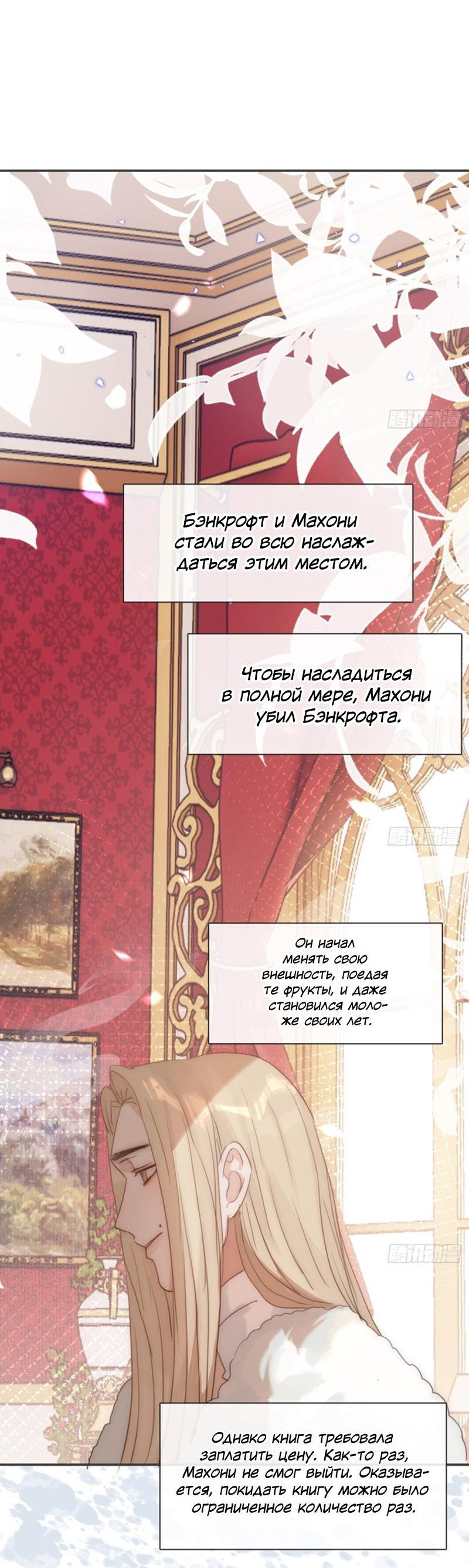 Манга Сказочные врата - Глава 171 Страница 16