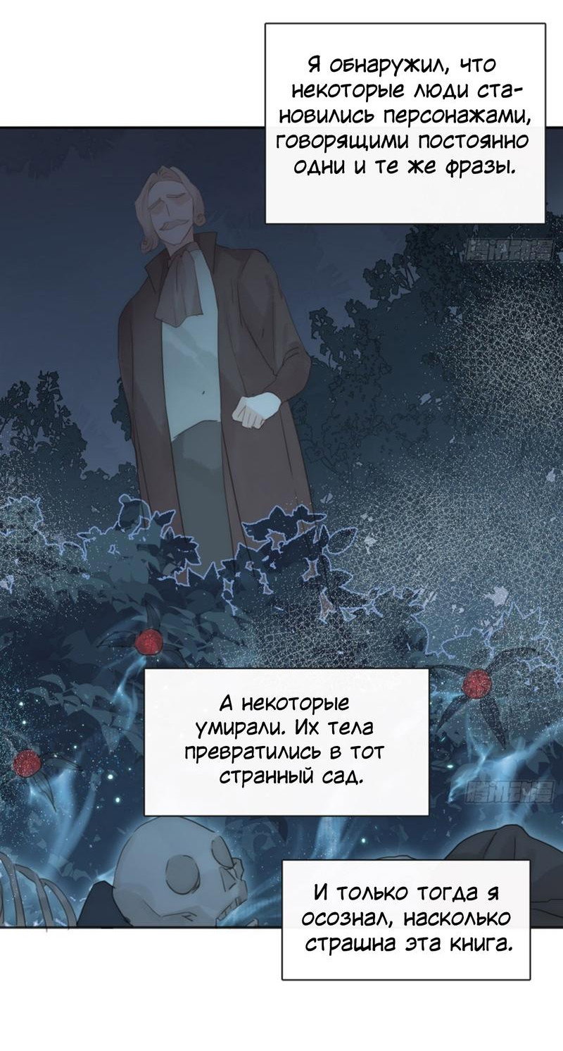 Манга Сказочные врата - Глава 171 Страница 8