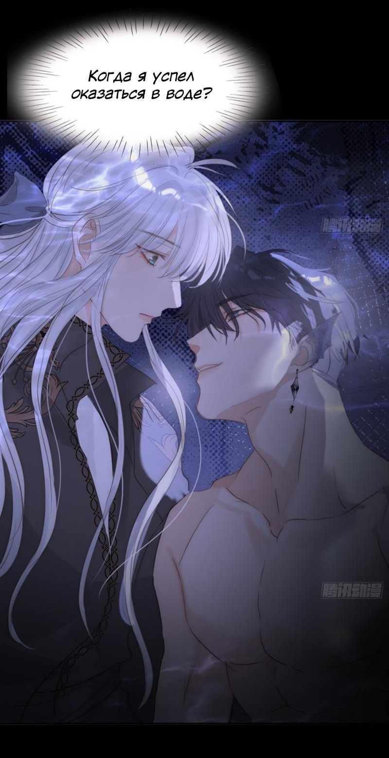 Манга Сказочные врата - Глава 171 Страница 24