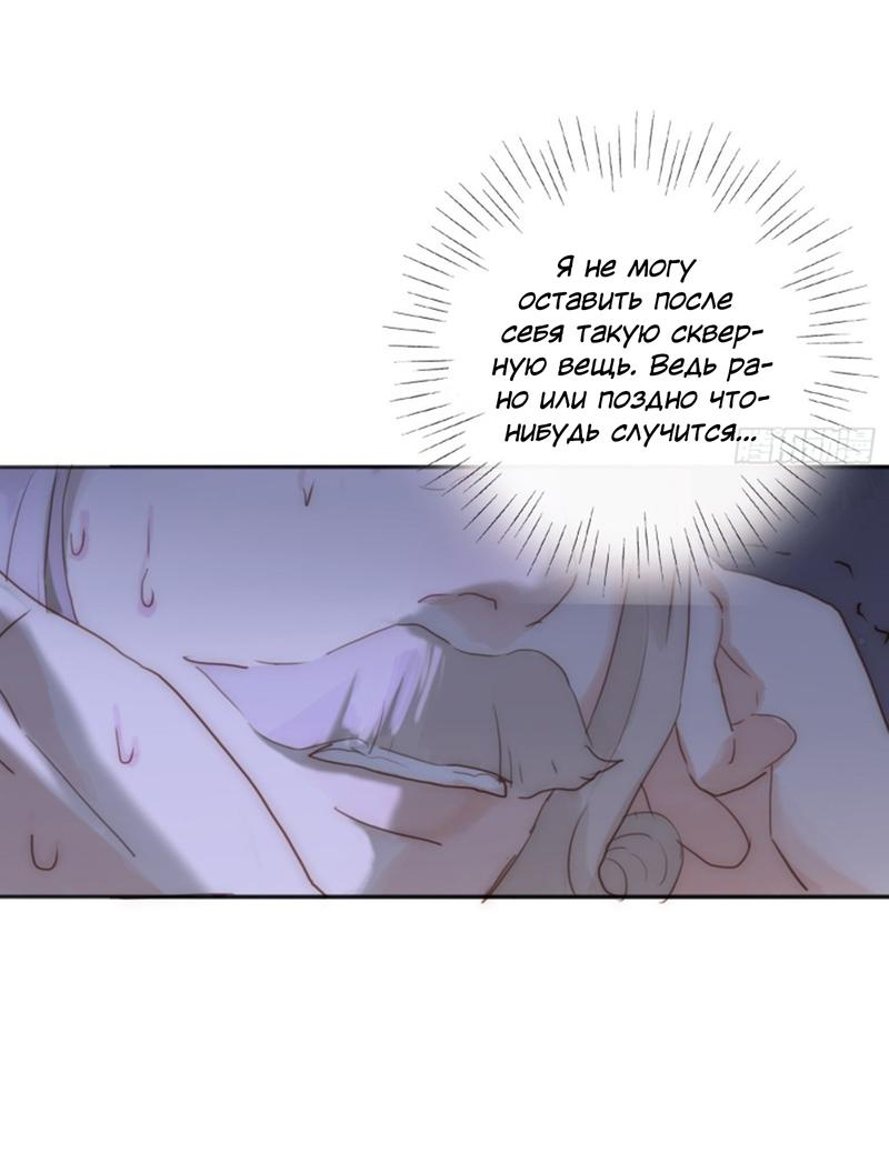 Манга Сказочные врата - Глава 171 Страница 9