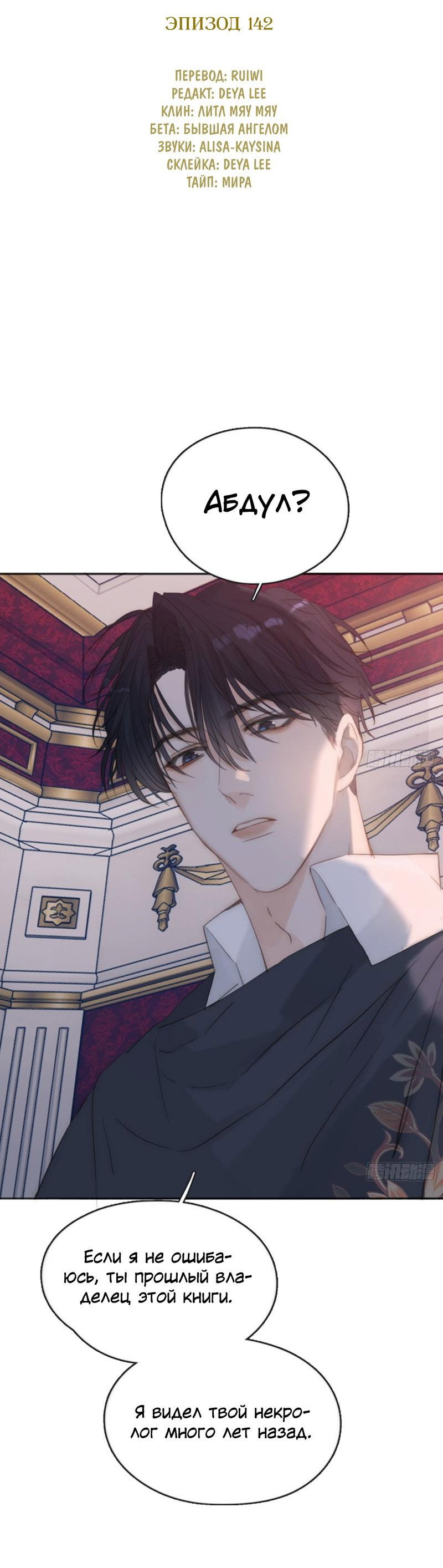 Манга Сказочные врата - Глава 171 Страница 2