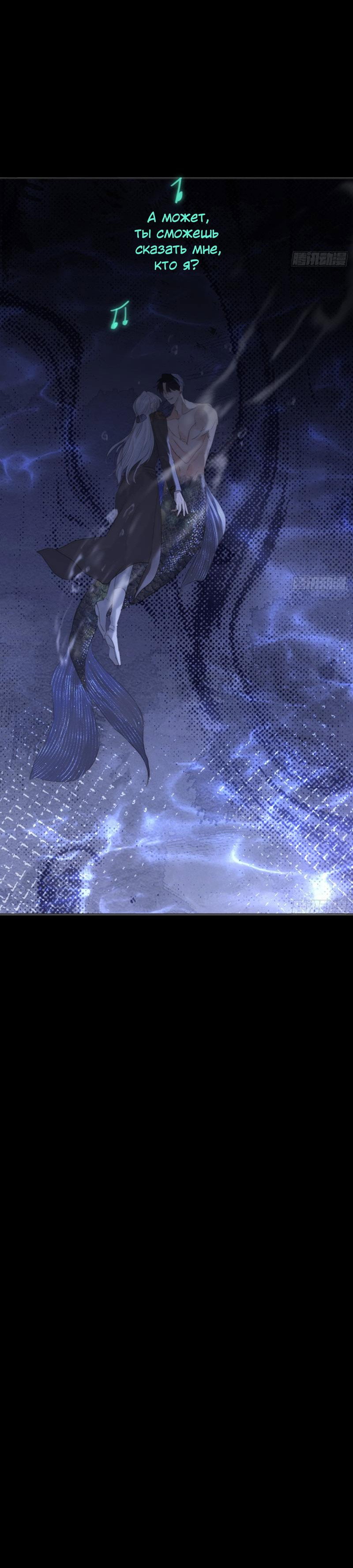 Манга Сказочные врата - Глава 171 Страница 28