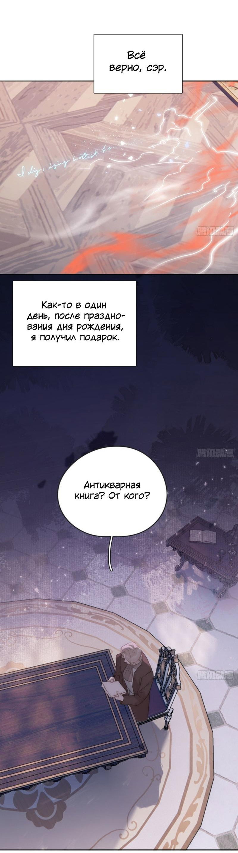 Манга Сказочные врата - Глава 171 Страница 3