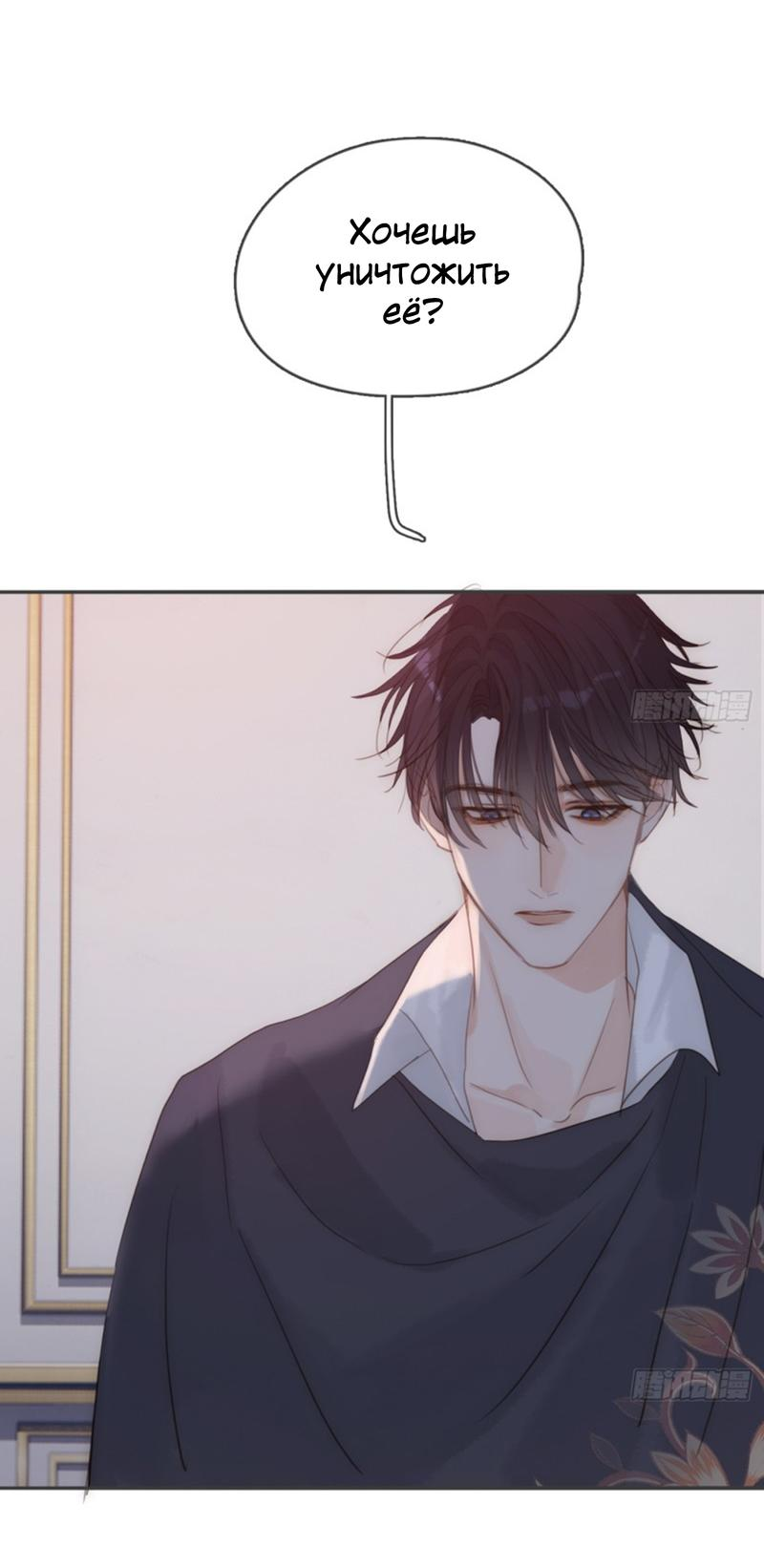 Манга Сказочные врата - Глава 171 Страница 18