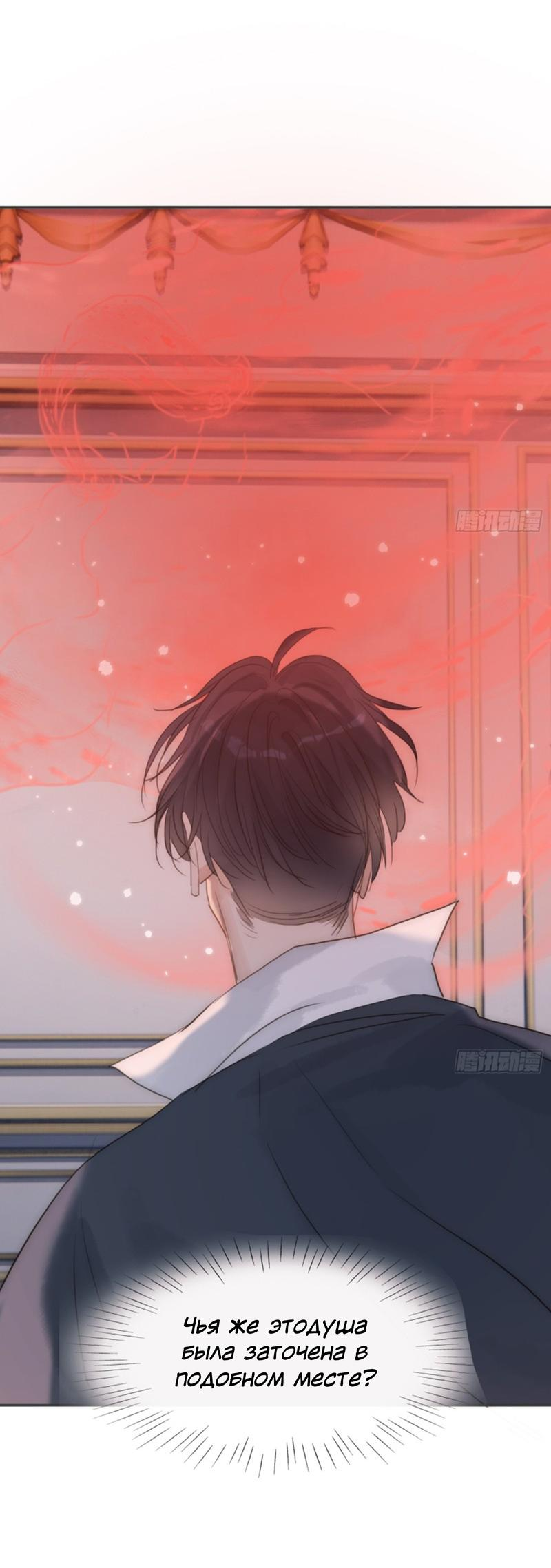 Манга Сказочные врата - Глава 170 Страница 34