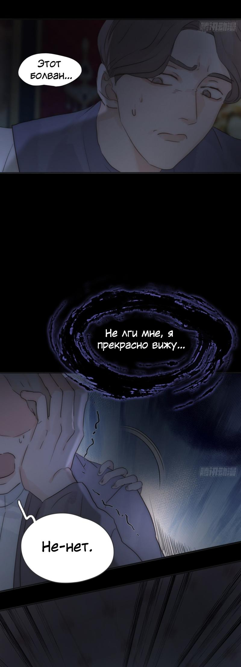 Манга Сказочные врата - Глава 170 Страница 8