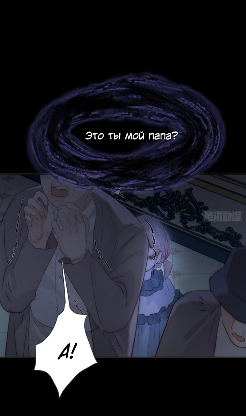 Манга Сказочные врата - Глава 170 Страница 7