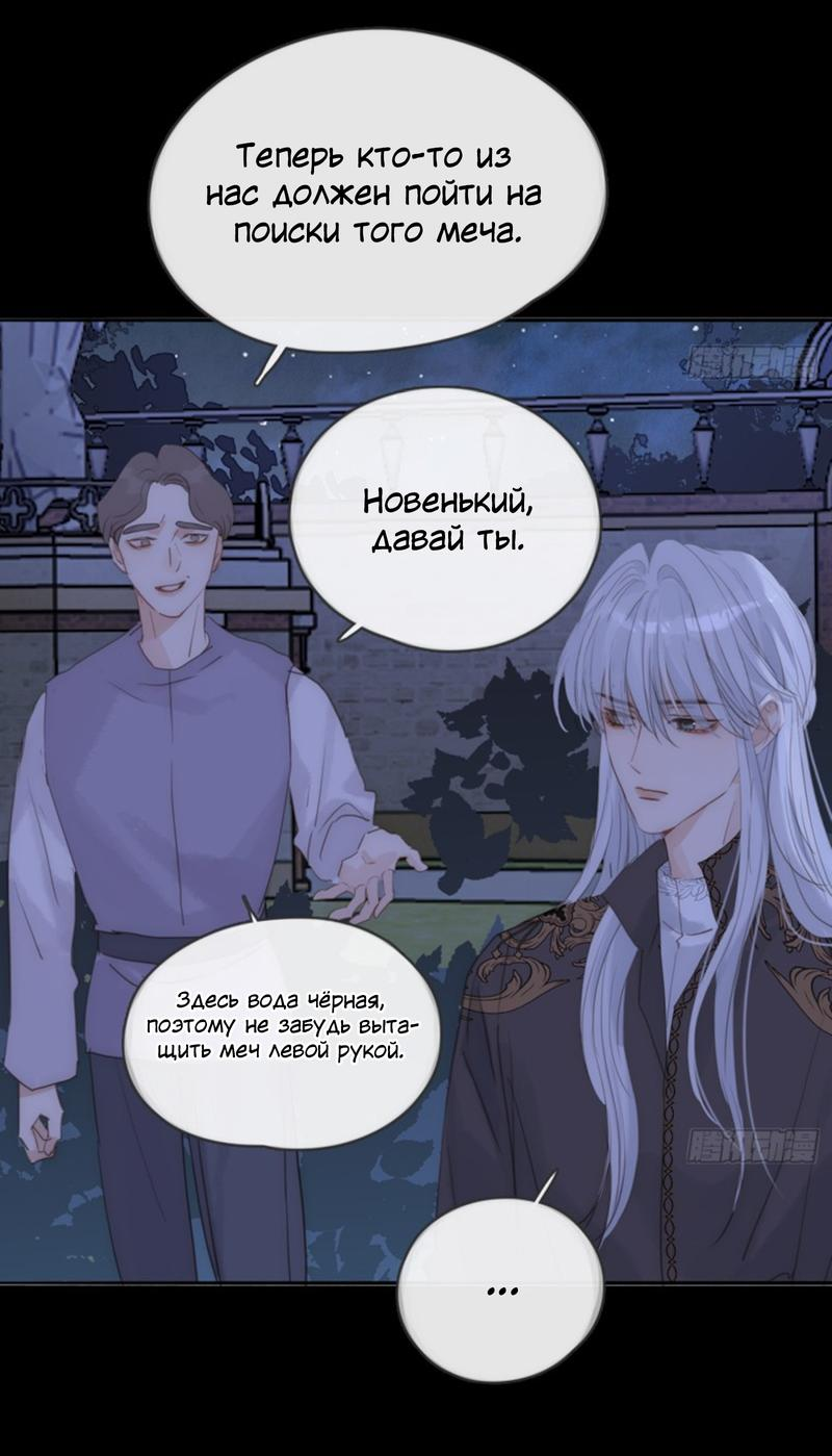 Манга Сказочные врата - Глава 170 Страница 20