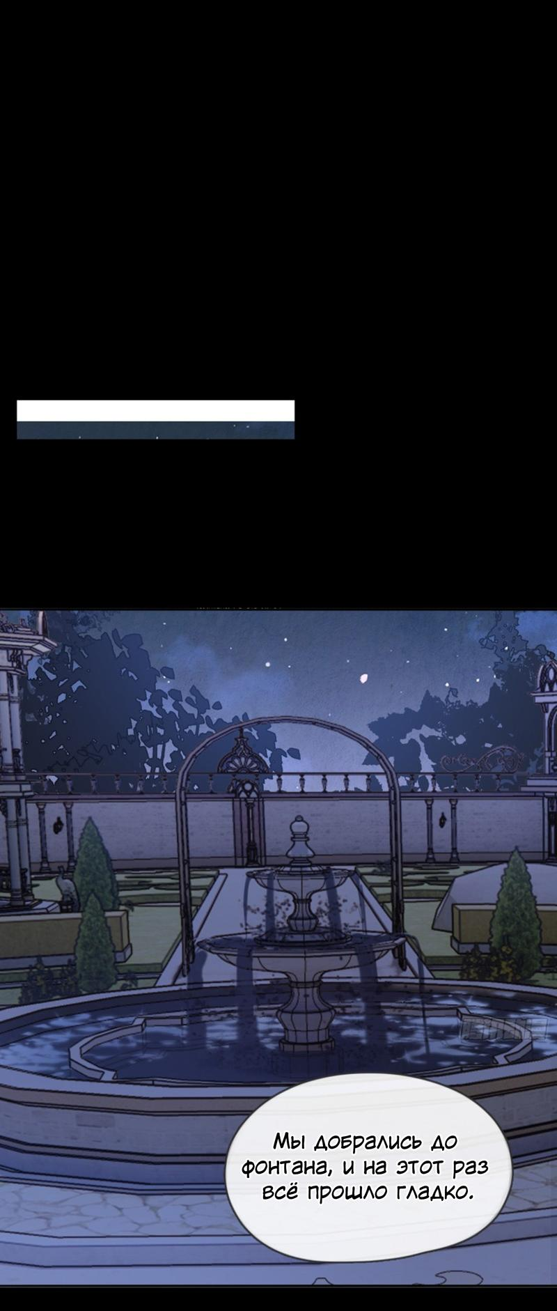 Манга Сказочные врата - Глава 170 Страница 19