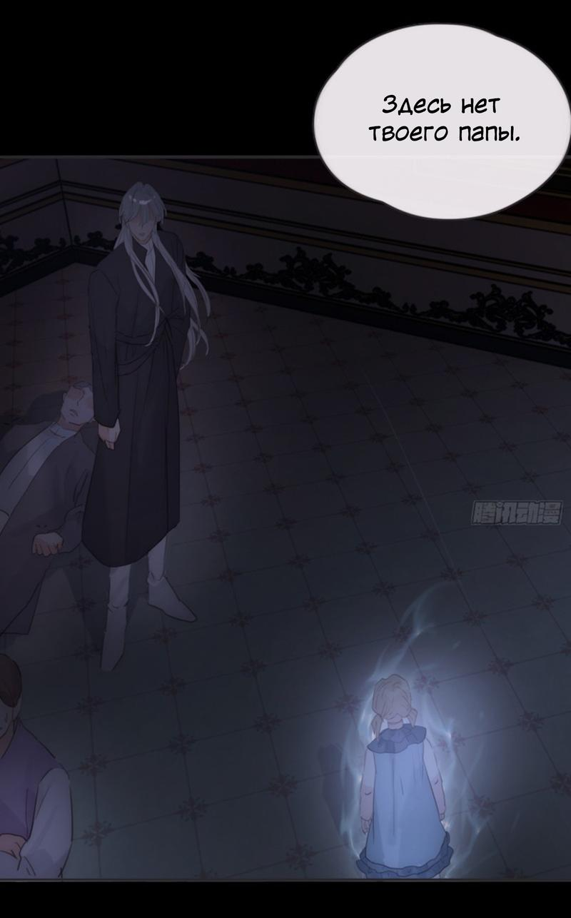 Манга Сказочные врата - Глава 170 Страница 13