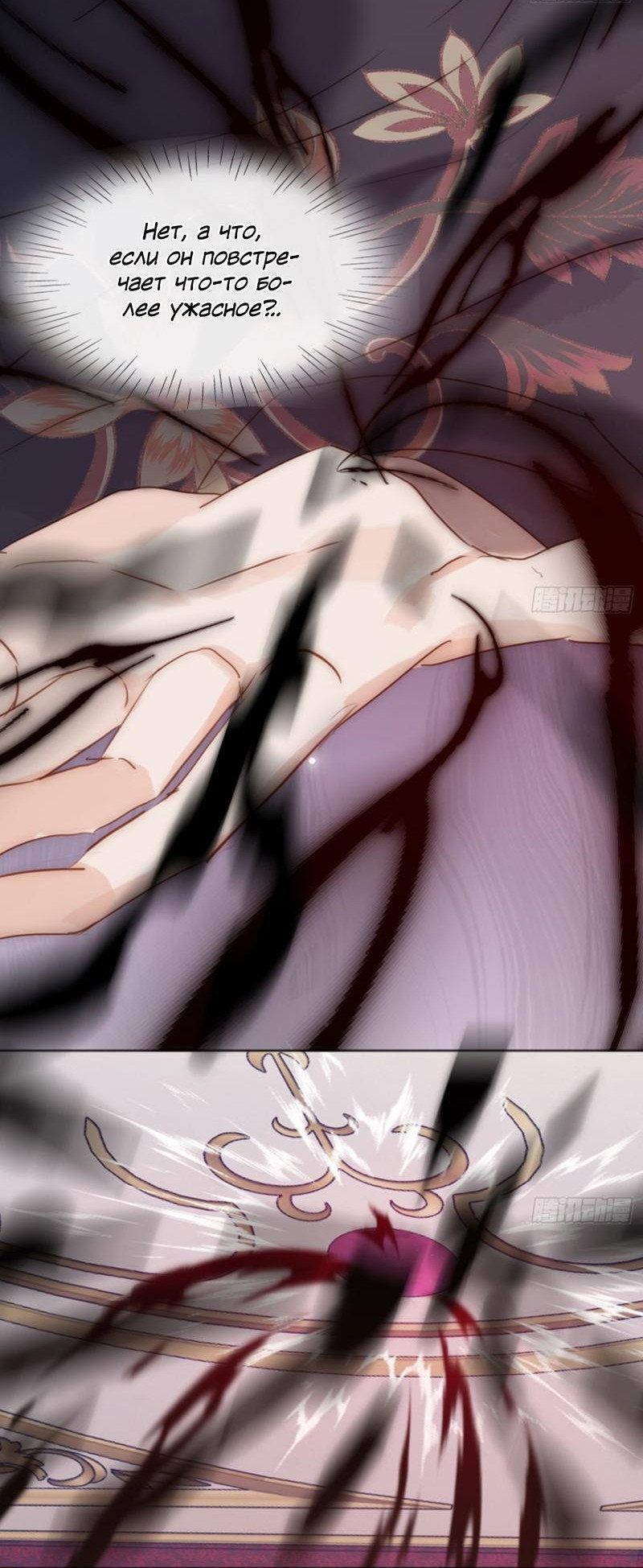 Манга Сказочные врата - Глава 170 Страница 29