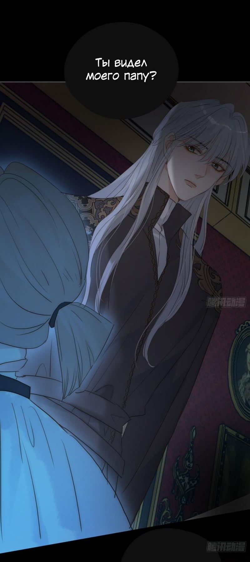 Манга Сказочные врата - Глава 170 Страница 4