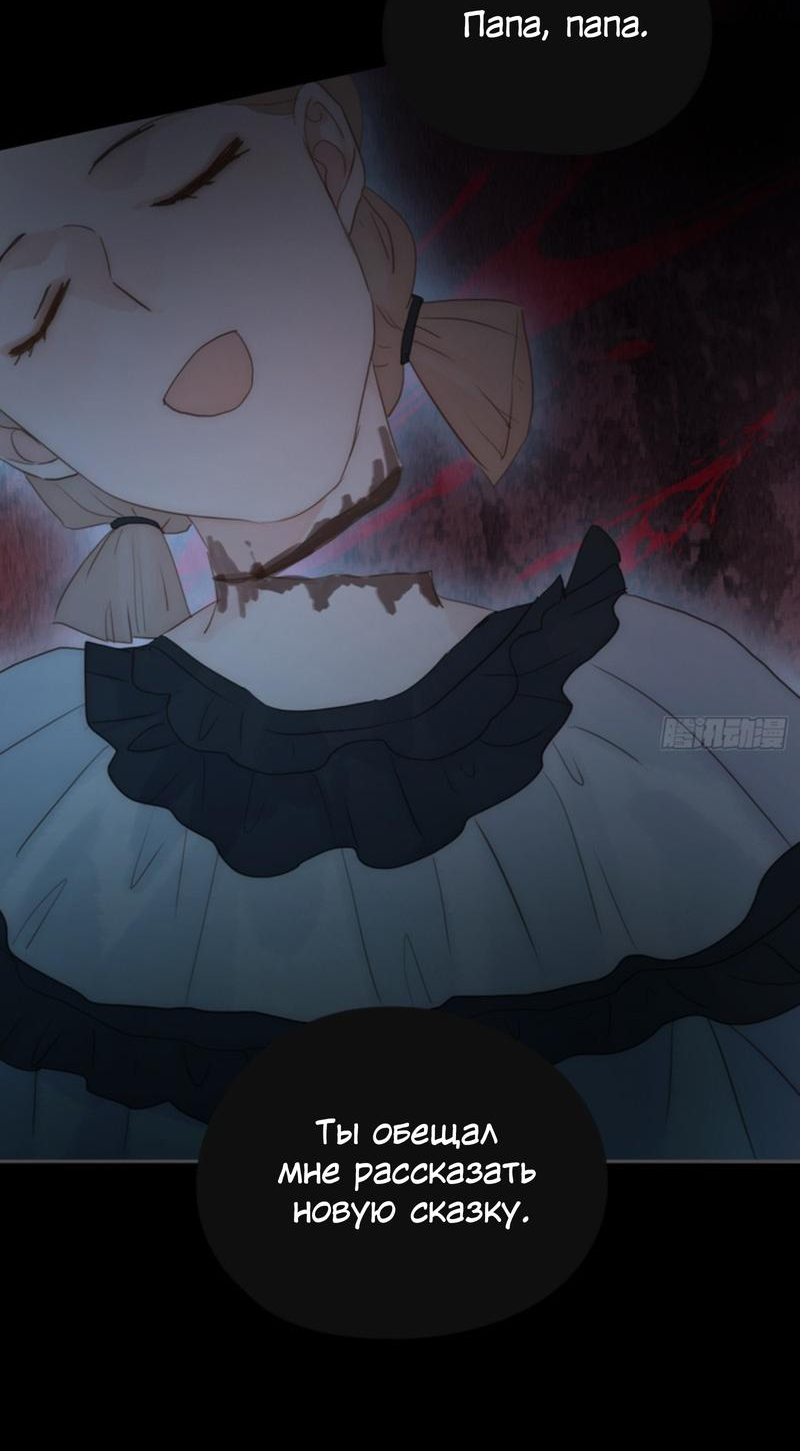 Манга Сказочные врата - Глава 170 Страница 5