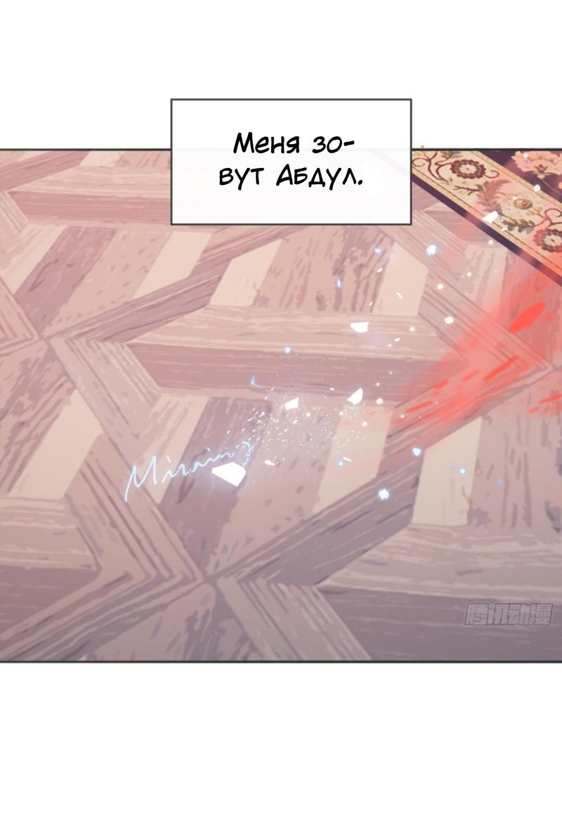 Манга Сказочные врата - Глава 170 Страница 37