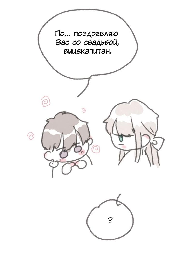 Манга Сказочные врата - Глава 169 Страница 6