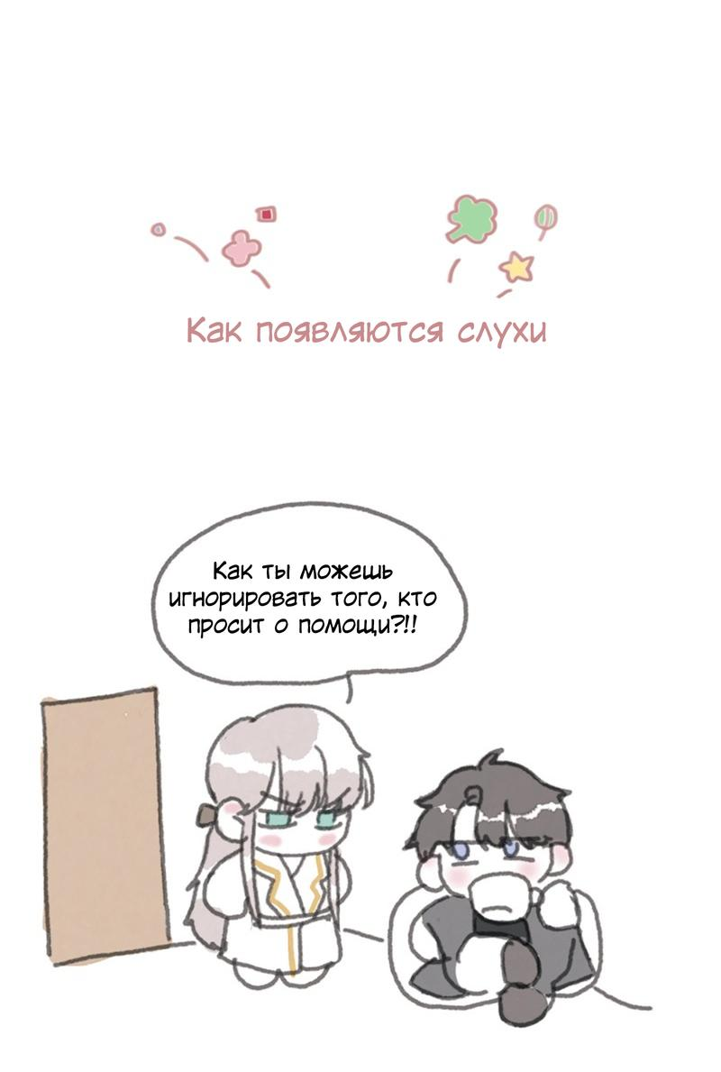 Манга Сказочные врата - Глава 169 Страница 1