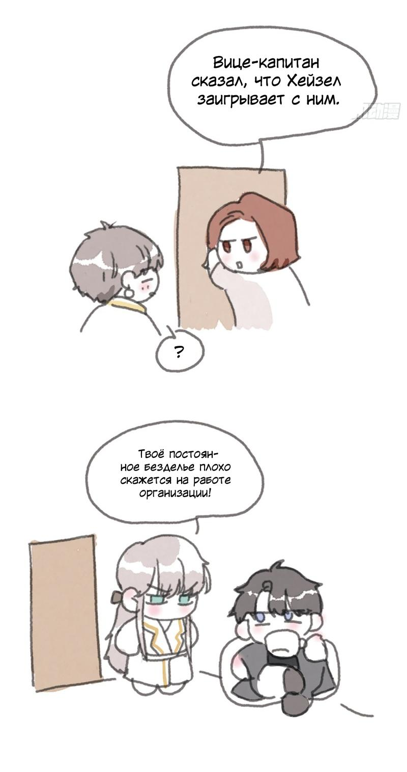 Манга Сказочные врата - Глава 169 Страница 2