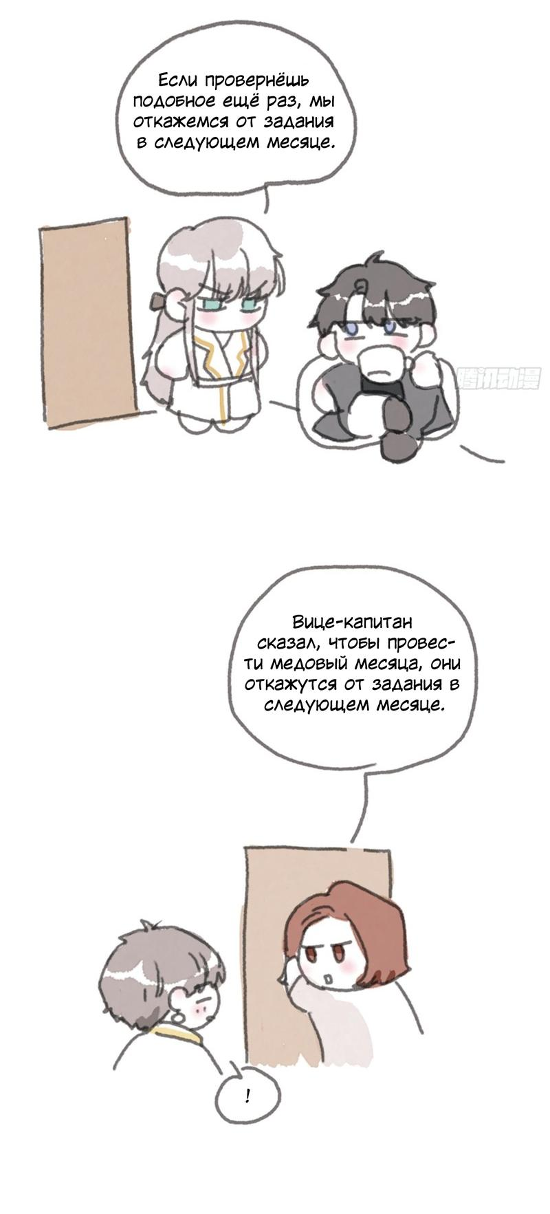 Манга Сказочные врата - Глава 169 Страница 4