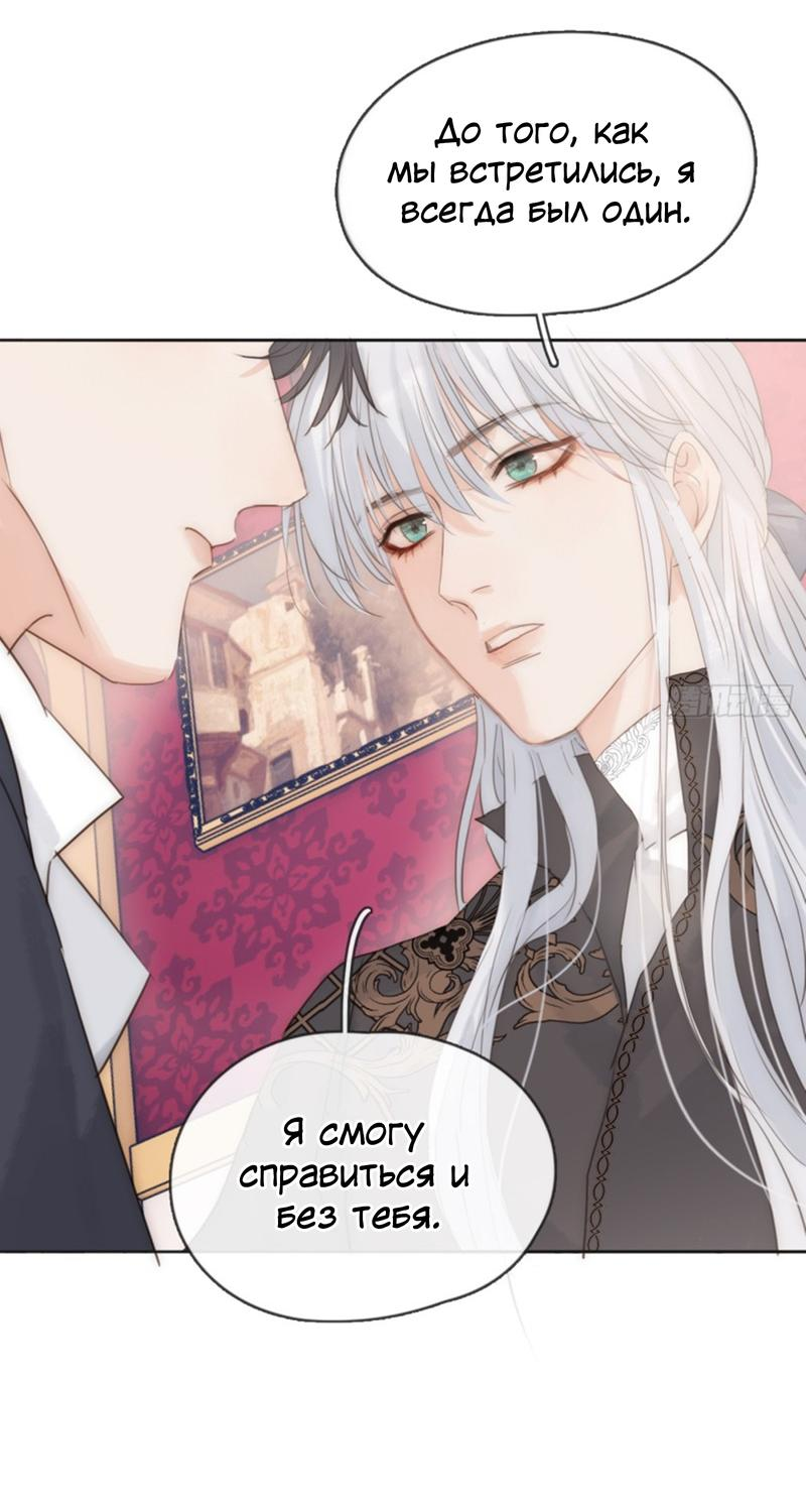 Манга Сказочные врата - Глава 168.2 Страница 4