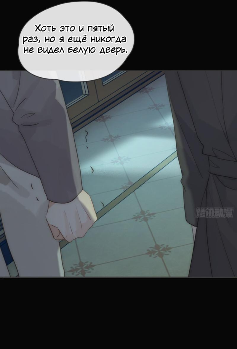 Манга Сказочные врата - Глава 168.2 Страница 16